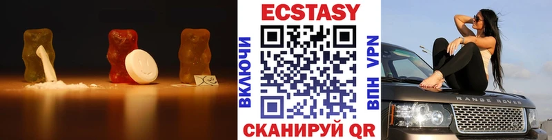 что такое наркотик  Жуков  ЭКСТАЗИ 280мг 