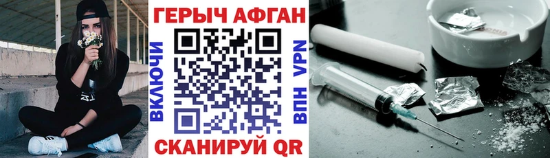 закладки  Жуков  ГЕРОИН афганец 