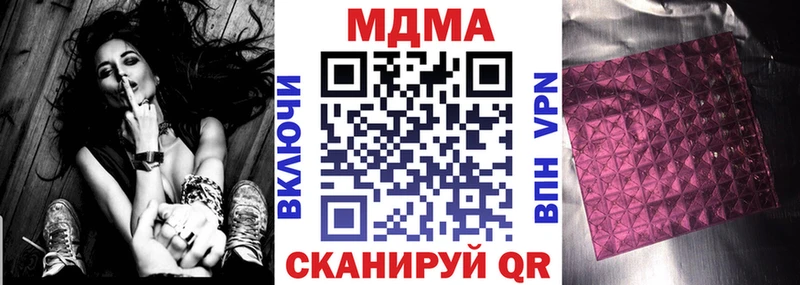 MDMA молли  Жуков 