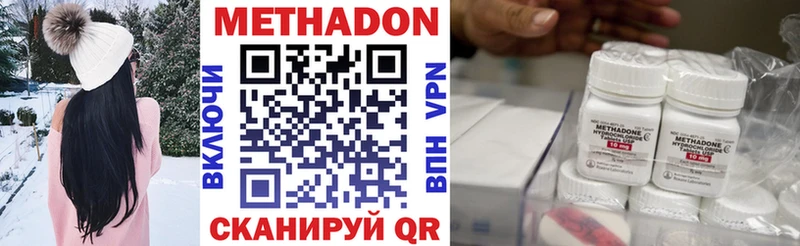 где можно купить   Жуков  МЕТАДОН кристалл 