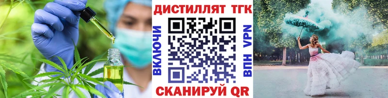 ТГК вейп с тгк  Жуков 